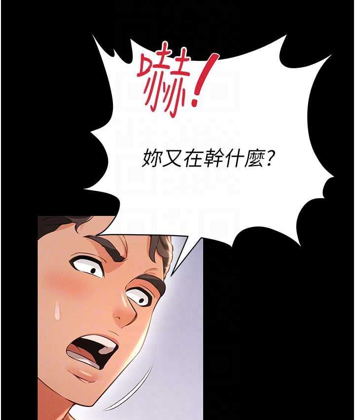 萌鬼飯店實錄 在线观看 第16話-不甘被奪走初夜的女巫 漫画图片82