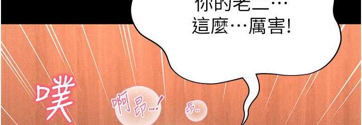 萌鬼飯店實錄 在线观看 第16話-不甘被奪走初夜的女巫 漫画图片72