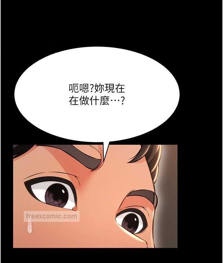 萌鬼飯店實錄 在线观看 第16話-不甘被奪走初夜的女巫 漫画图片20