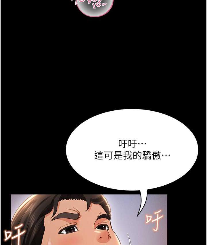 萌鬼飯店實錄 在线观看 第16話-不甘被奪走初夜的女巫 漫画图片70