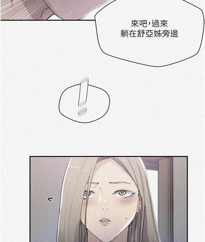 秘密教學 在线观看 第225話-這不可能… 漫画图片6