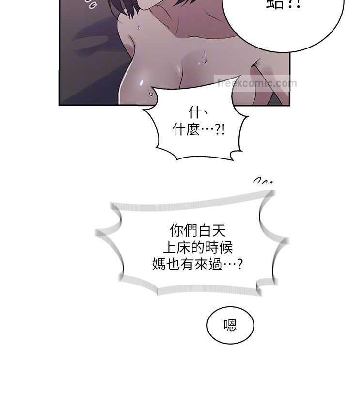 秘密教學 在线观看 第225話-這不可能… 漫画图片20