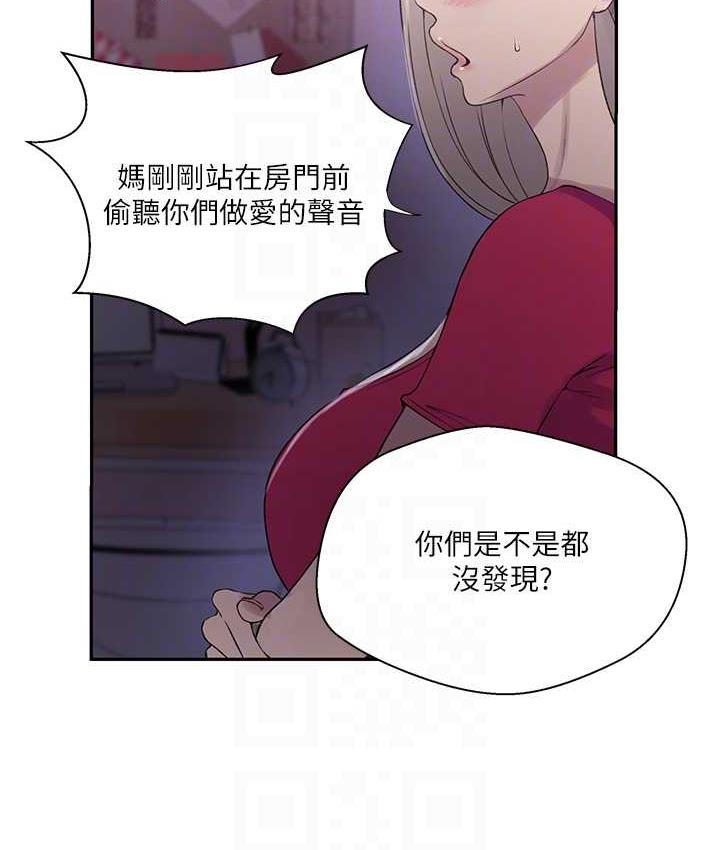 秘密教學 在线观看 第225話-這不可能… 漫画图片18