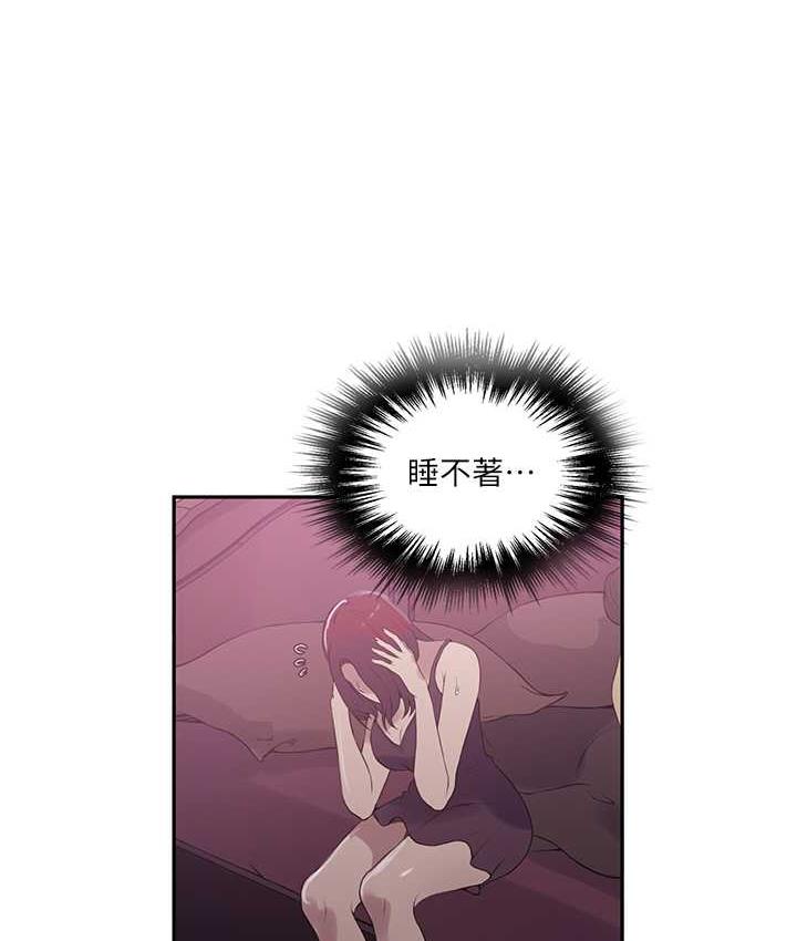 秘密教學 在线观看 第225話-這不可能… 漫画图片67