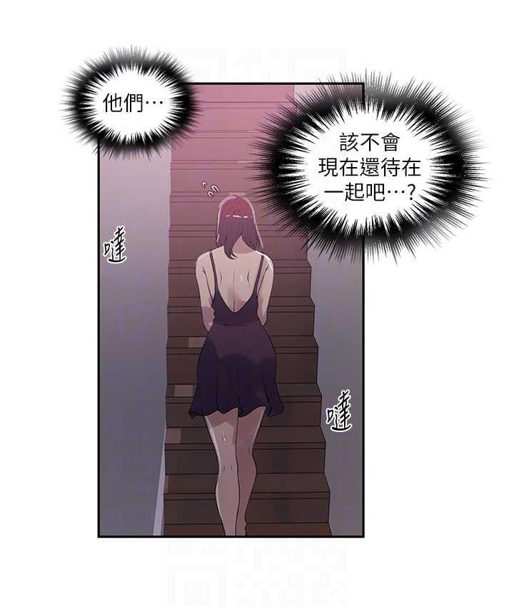 秘密教學 在线观看 第225話-這不可能… 漫画图片69