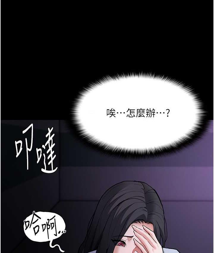 韩漫H漫画 癡汉成瘾  - 点击阅读 第83话-巨乳妹的鲜鲍滋味 27