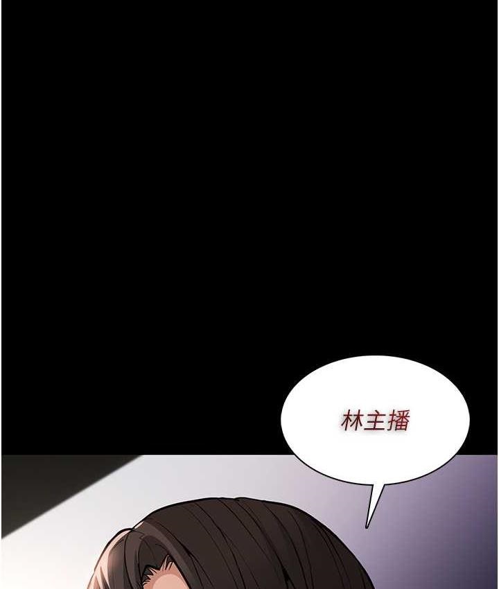 癡漢成癮 在线观看 第83話-巨乳妹的鮮鮑滋味 漫画图片1