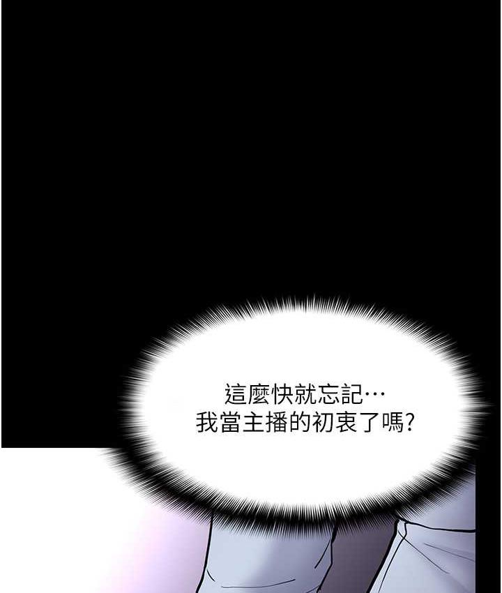 癡漢成癮 在线观看 第83話-巨乳妹的鮮鮑滋味 漫画图片52