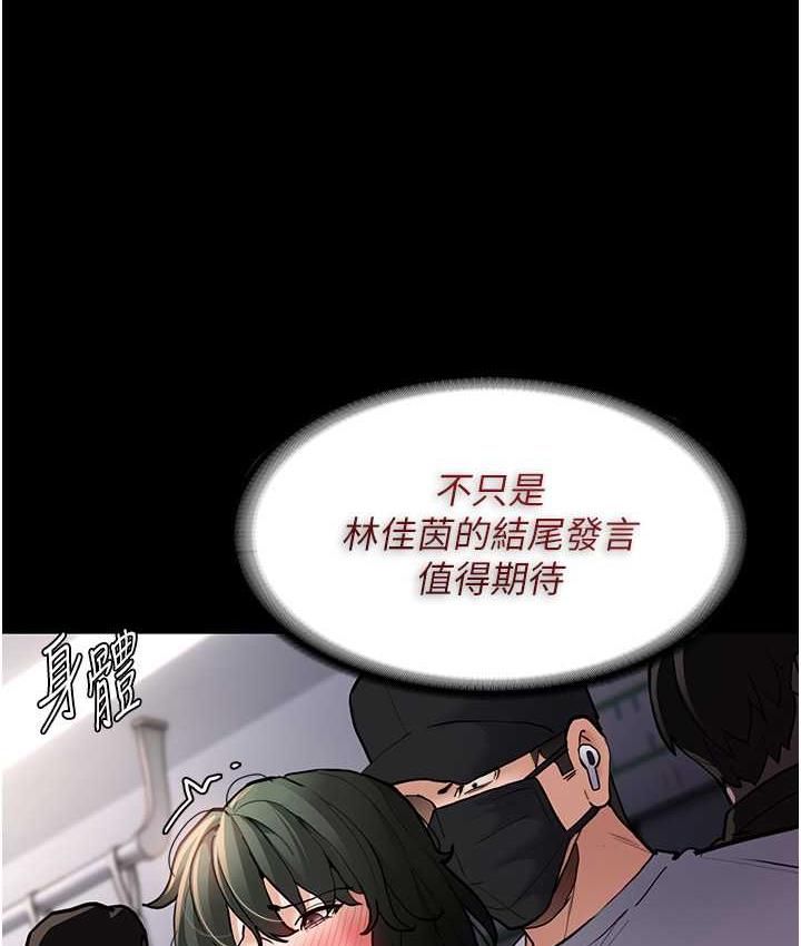 韩漫H漫画 癡汉成瘾  - 点击阅读 第83话-巨乳妹的鲜鲍滋味 64