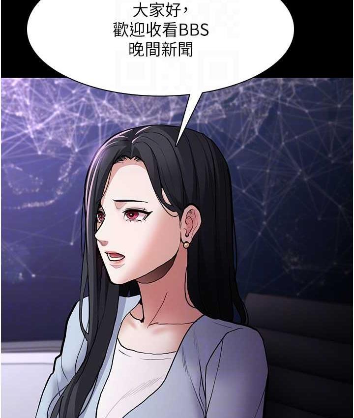 韩漫H漫画 癡汉成瘾  - 点击阅读 第83话-巨乳妹的鲜鲍滋味 58