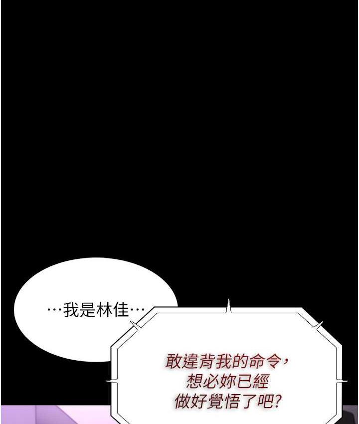 癡漢成癮 在线观看 第83話-巨乳妹的鮮鮑滋味 漫画图片123