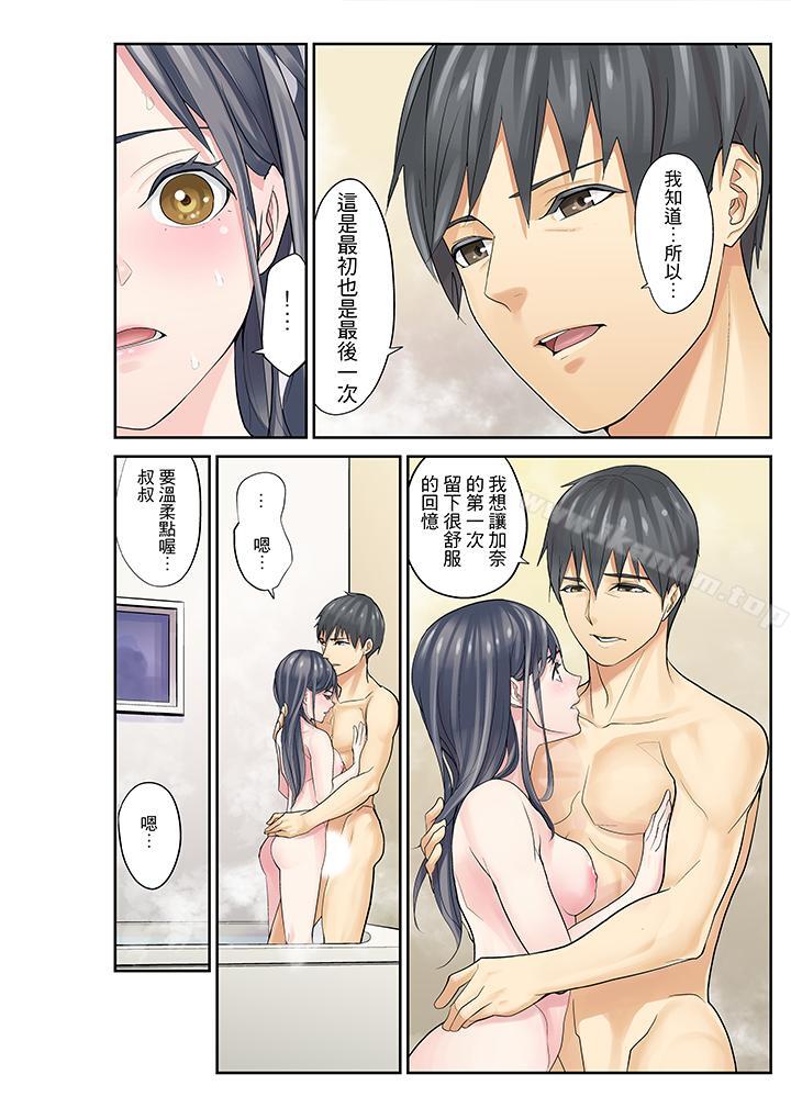 姪女睡著之後 在线观看 第7話 漫画图片6