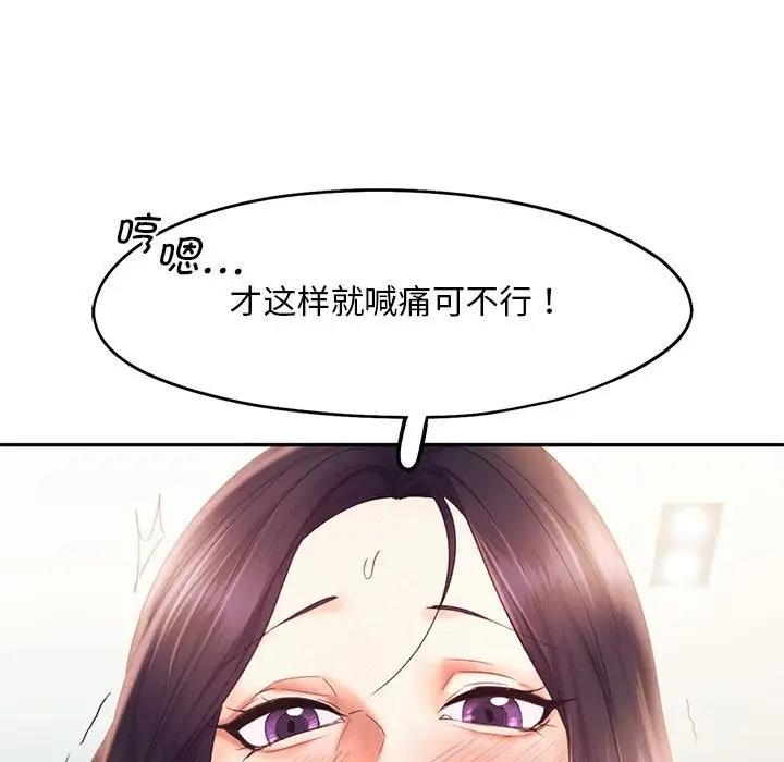 乘風高飛 在线观看 第24話 漫画图片42