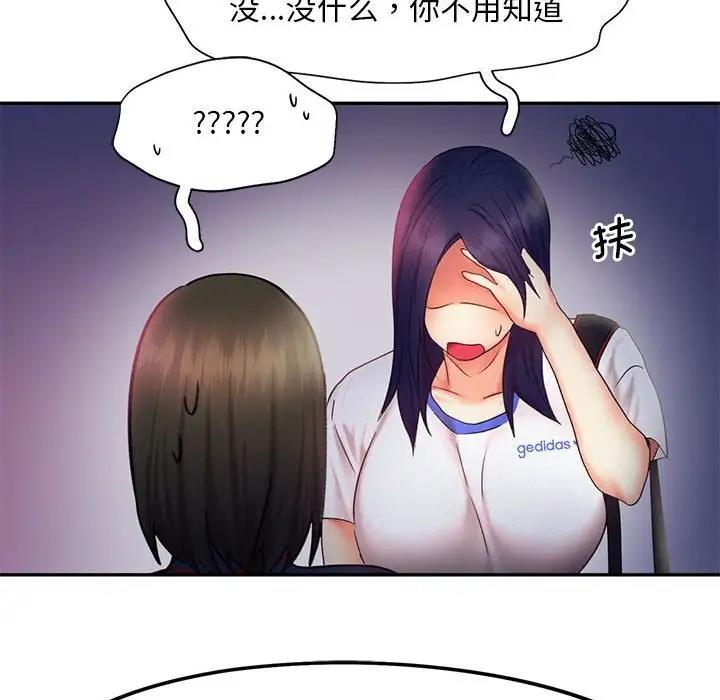 乘風高飛 在线观看 第24話 漫画图片114