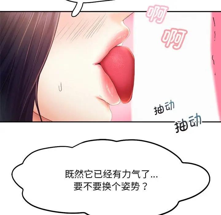 乘風高飛 在线观看 第24話 漫画图片19