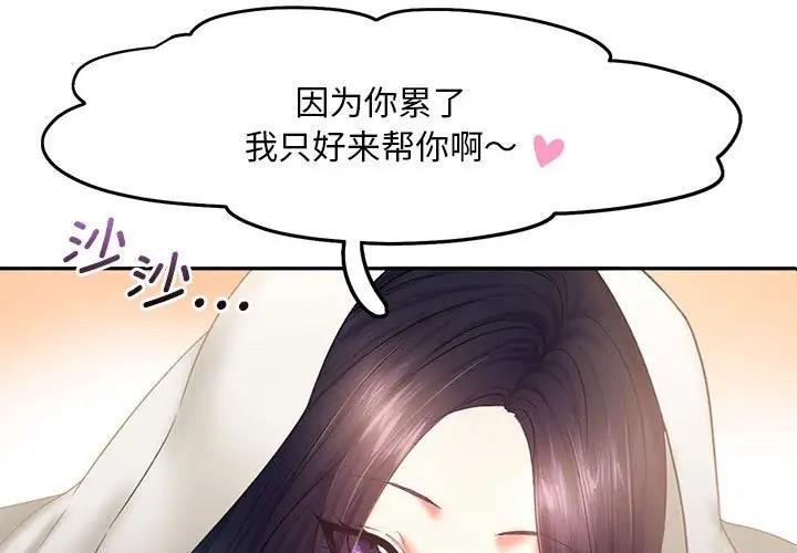 乘風高飛 在线观看 第24話 漫画图片3