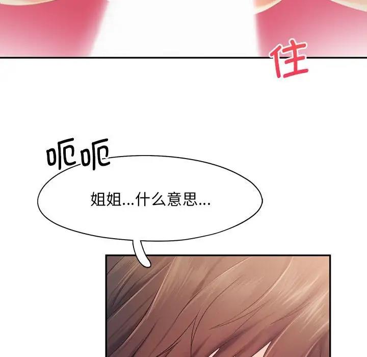 乘風高飛 在线观看 第24話 漫画图片30