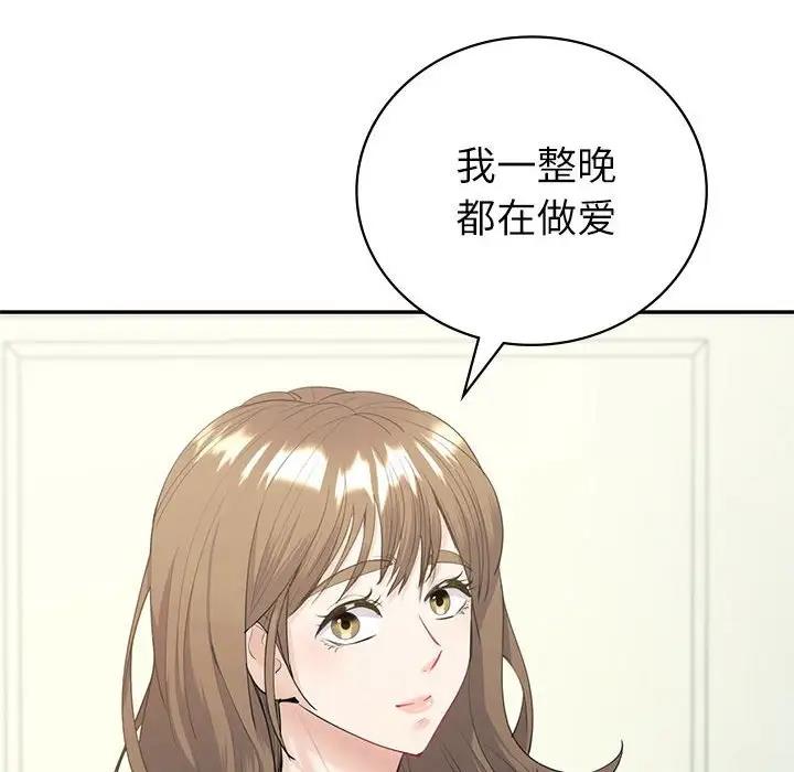 回不去的婚姻 在线观看 第16話 漫画图片25