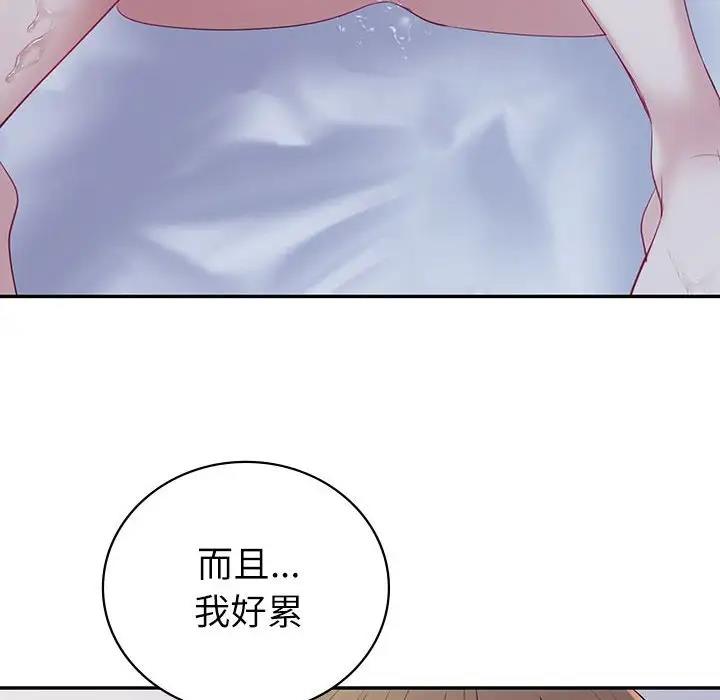 回不去的婚姻 在线观看 第16話 漫画图片52