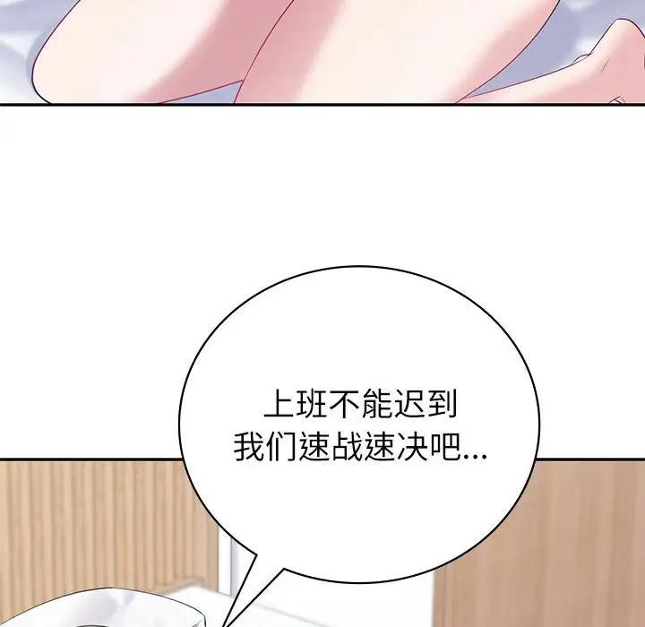 回不去的婚姻 在线观看 第16話 漫画图片59