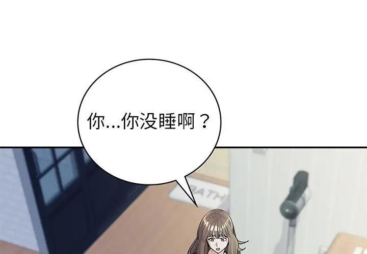 回不去的婚姻 在线观看 第16話 漫画图片1