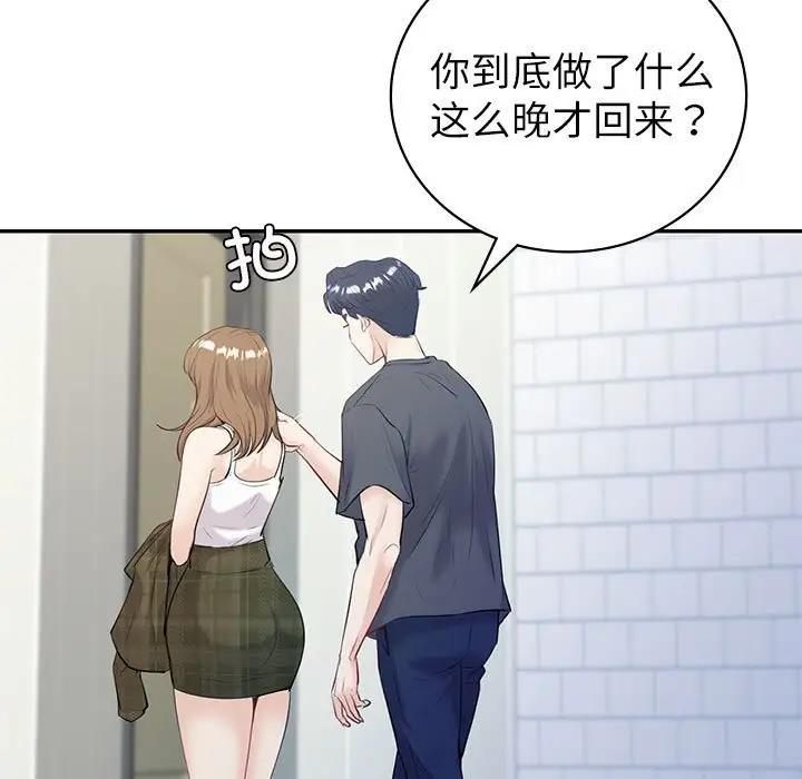 回不去的婚姻 在线观看 第16話 漫画图片15