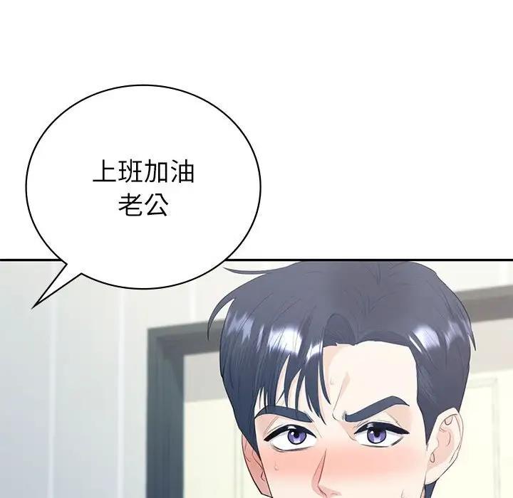 回不去的婚姻 在线观看 第16話 漫画图片28