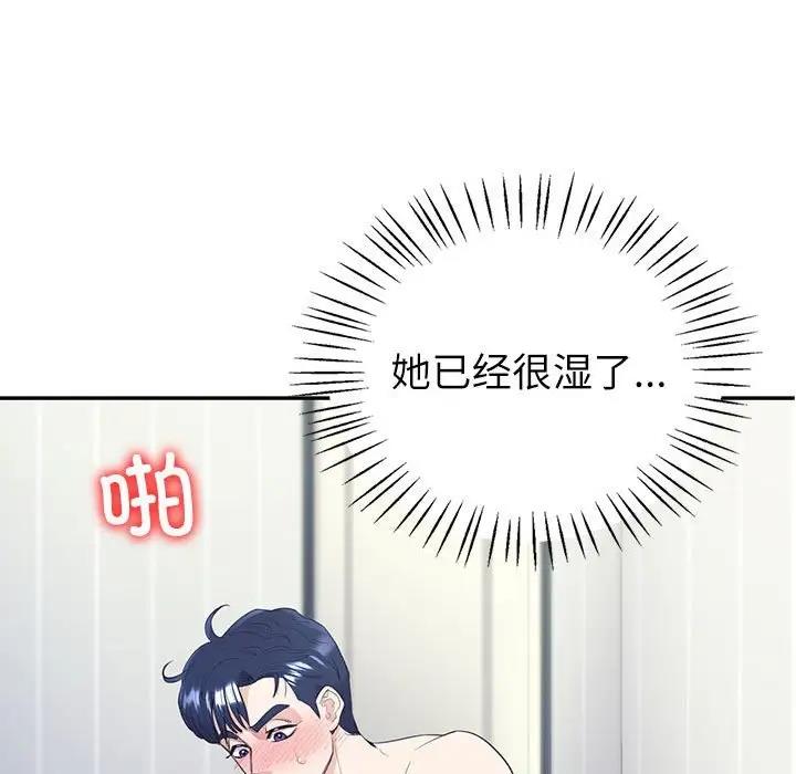 回不去的婚姻 在线观看 第16話 漫画图片68