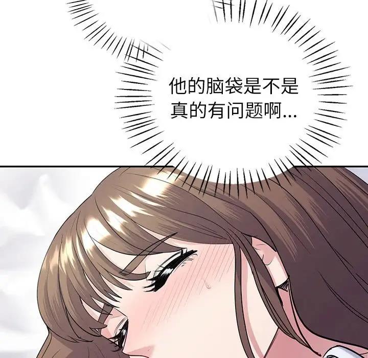 回不去的婚姻 在线观看 第16話 漫画图片92