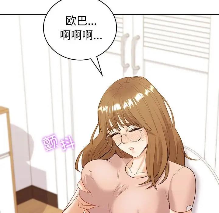 回不去的婚姻 在线观看 第16話 漫画图片131