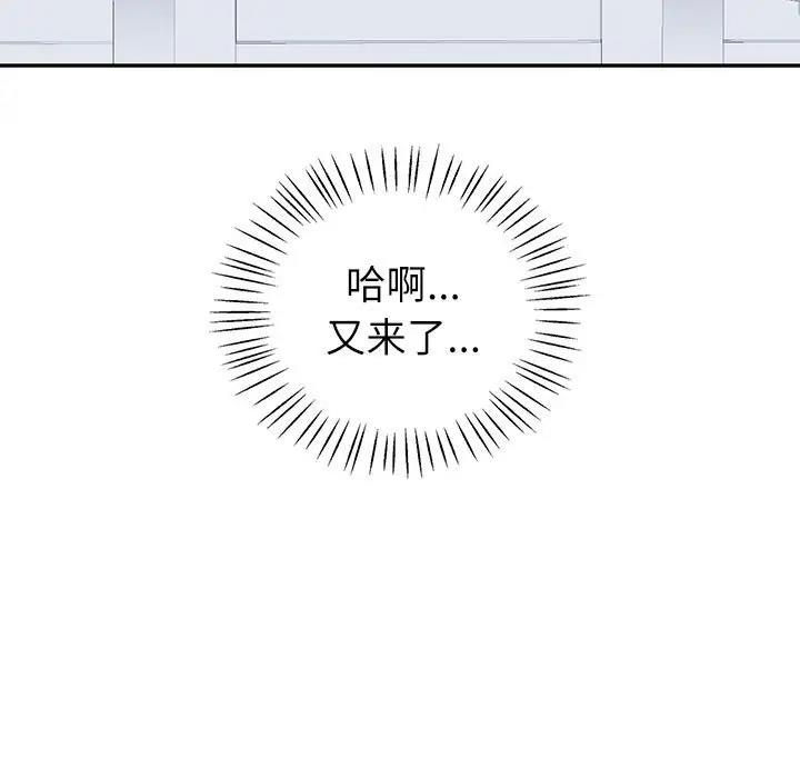 回不去的婚姻 在线观看 第16話 漫画图片125