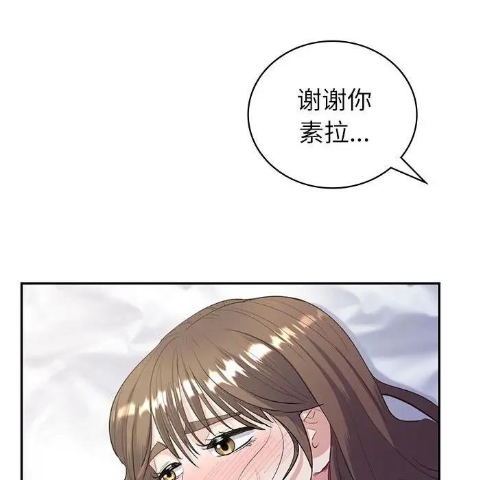 回不去的婚姻 在线观看 第16話 漫画图片90