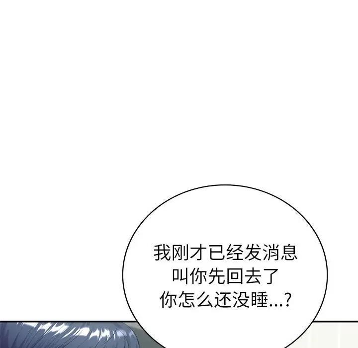 回不去的婚姻 在线观看 第16話 漫画图片9