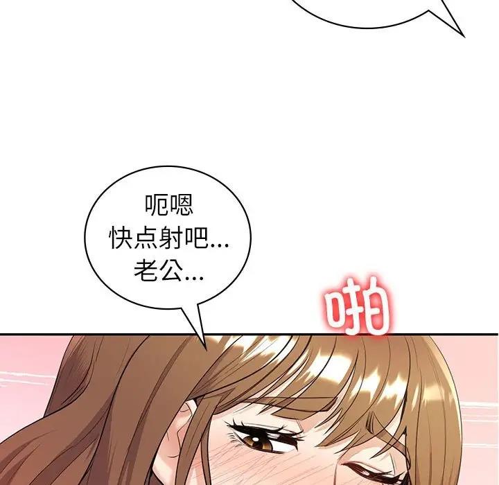 回不去的婚姻 在线观看 第16話 漫画图片76