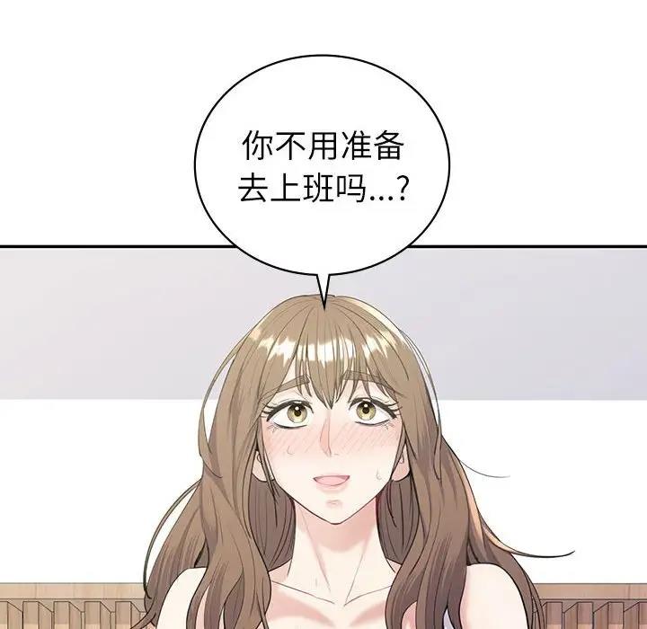 回不去的婚姻 在线观看 第16話 漫画图片50