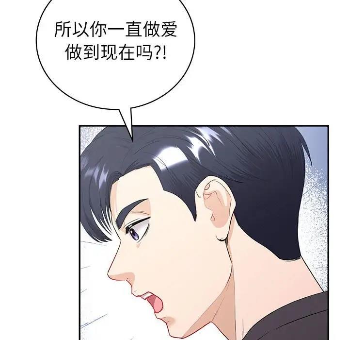 回不去的婚姻 在线观看 第16話 漫画图片22