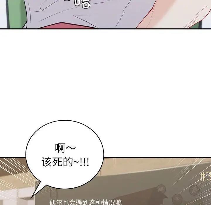 回不去的婚姻 在线观看 第16話 漫画图片101