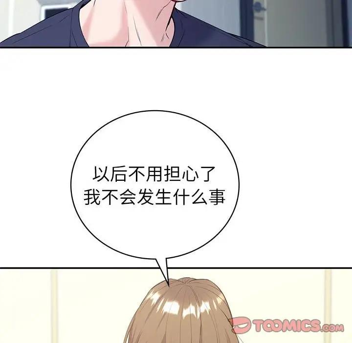 回不去的婚姻 在线观看 第16話 漫画图片12