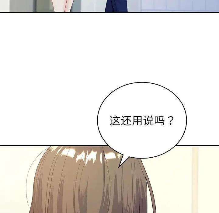 回不去的婚姻 在线观看 第16話 漫画图片16