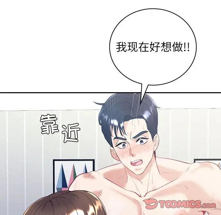 回不去的婚姻 在线观看 第16話 漫画图片48