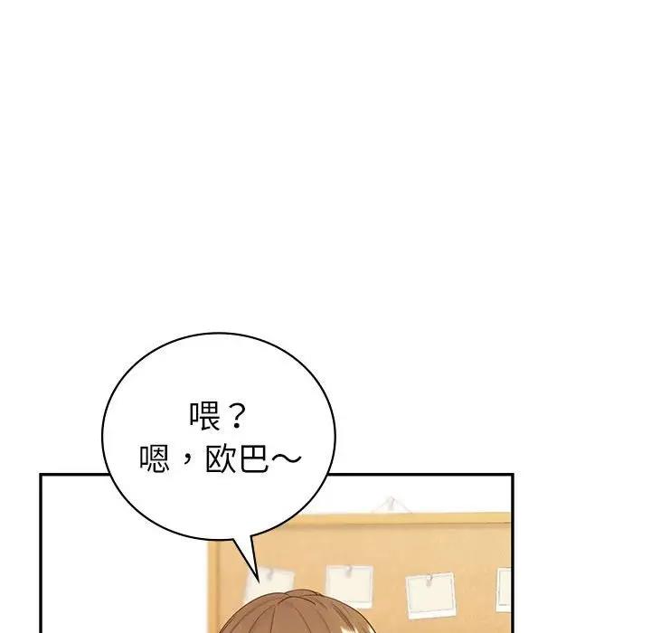 回不去的婚姻 在线观看 第16話 漫画图片140