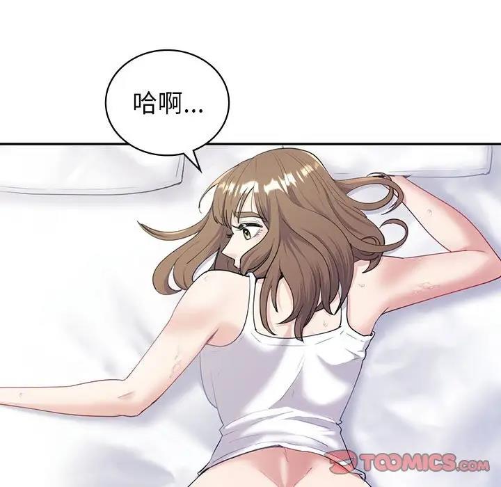 回不去的婚姻 在线观看 第16話 漫画图片39