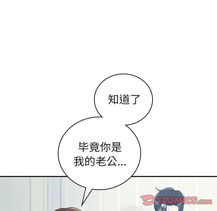 回不去的婚姻 在线观看 第16話 漫画图片57