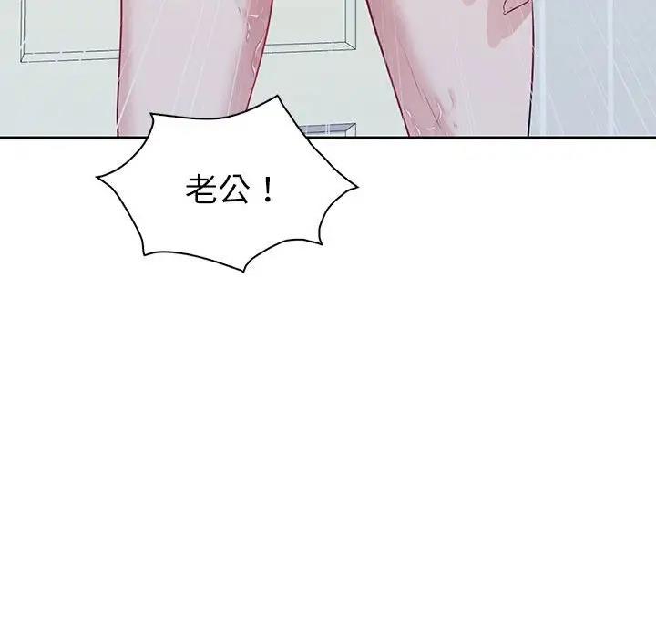 回不去的婚姻 在线观看 第16話 漫画图片47