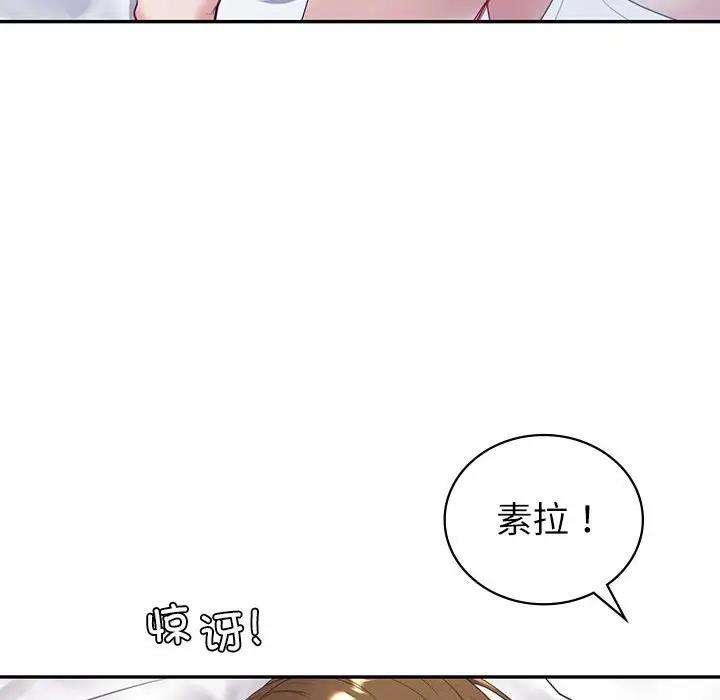 回不去的婚姻 在线观看 第16話 漫画图片43