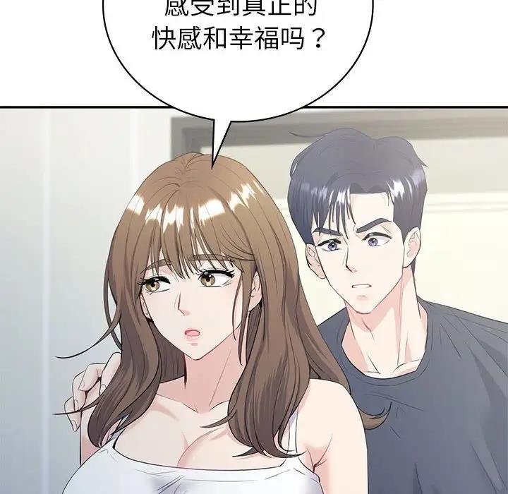 回不去的婚姻 在线观看 第16話 漫画图片18