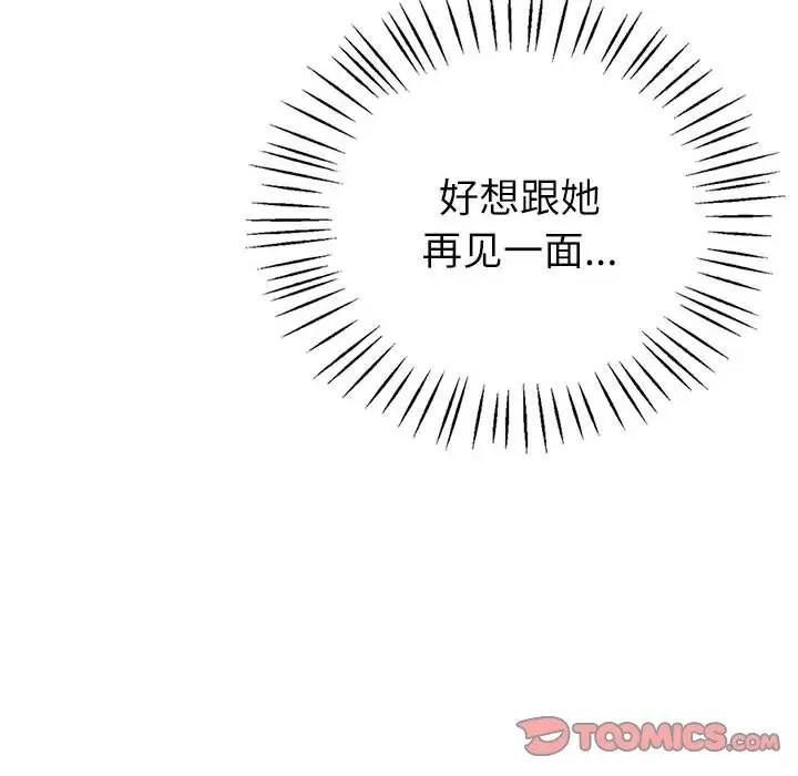 回不去的婚姻 在线观看 第16話 漫画图片111