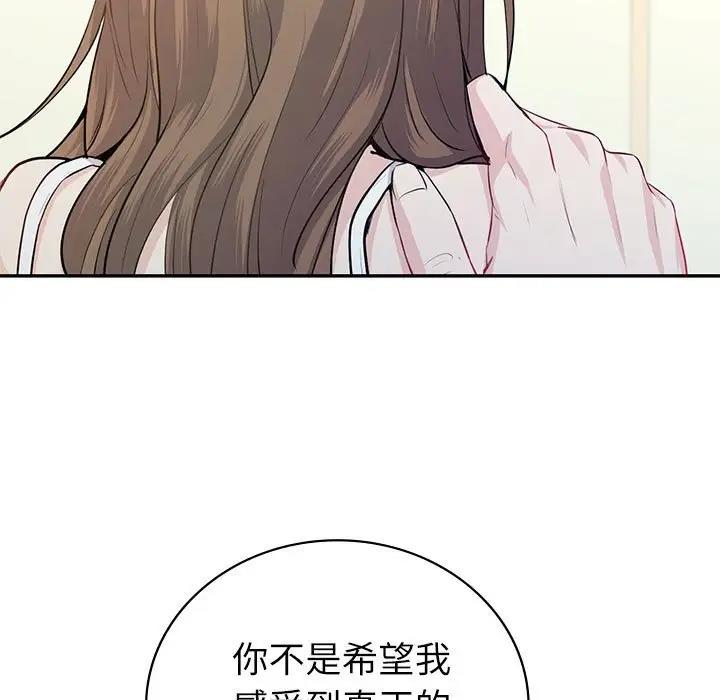 回不去的婚姻 在线观看 第16話 漫画图片17