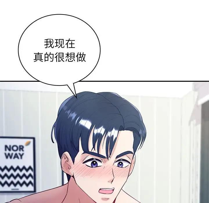 回不去的婚姻 在线观看 第16話 漫画图片54