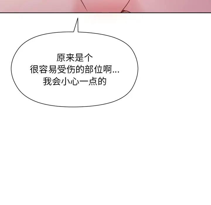 和美女上司玩游戏 第5話 韩漫图片26